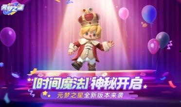 元梦之星最新爆料职业,职业发展新趋势解析