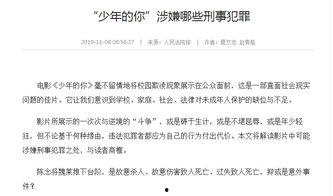 少年最新爆料视频,独家内幕大公开! 第1张 少年最新爆料视频,独家内幕大公开! 第1张