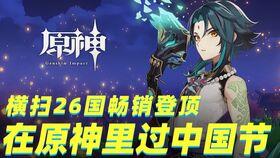 原神故事最新爆料视频在线观看,探寻提瓦特大陆的神秘面纱与未知冒险  第1张